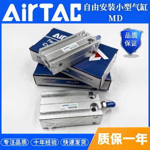 亚德客MD自由安装小型气缸6/10/16/20/25/32-5-10-15-20-25-30-40