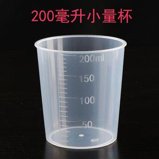 200ml毫升量杯塑料透明带刻度加厚量筒家用小杯子pp饵料杯计量杯