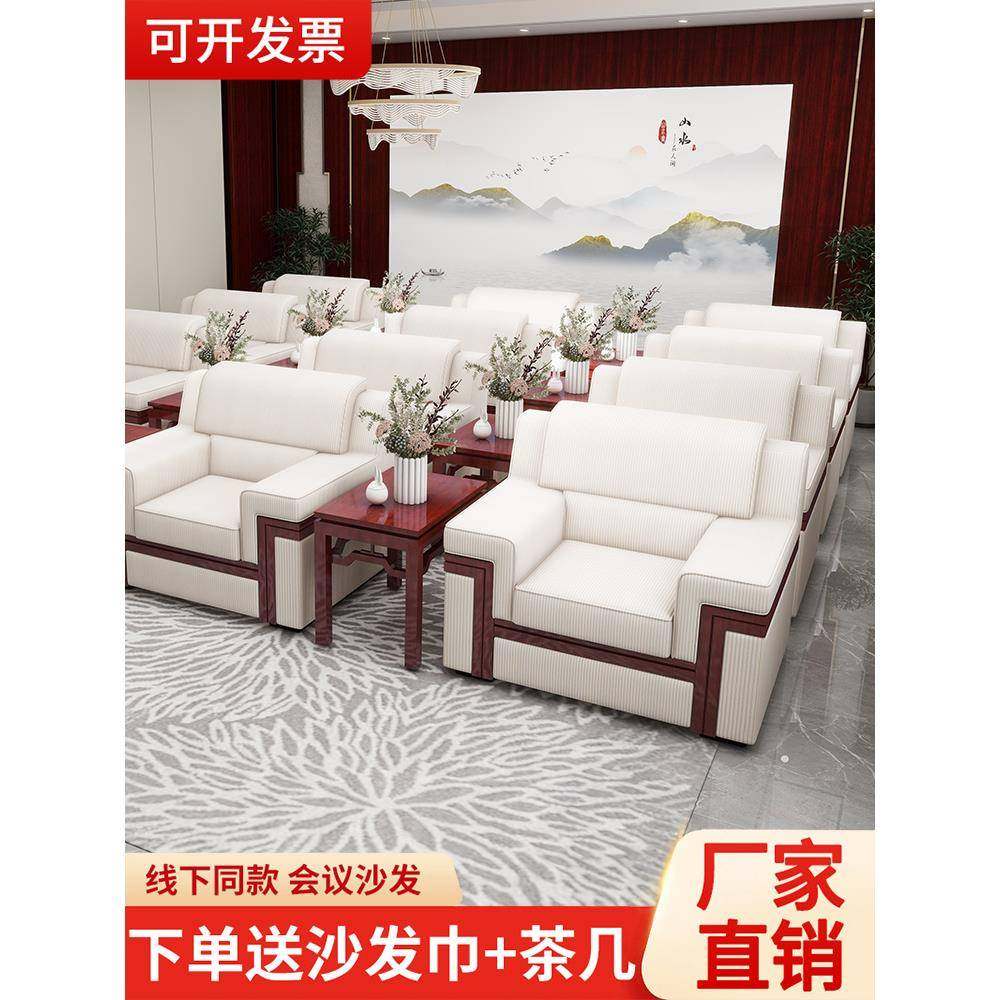 贵宾接待会议沙发会客沙发单人位可拆洗布艺实木办公沙发商务接待