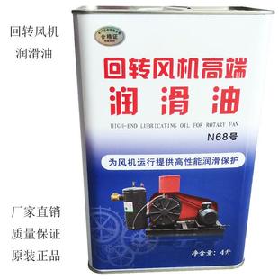 划片风机专用齿轮油 机油 46号爆气风机油4L N68 回转风机润滑油