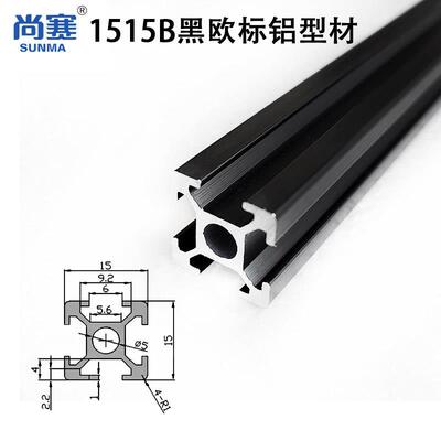 1515B黑色欧标铝型材15系氧化黑铝材 1515欧标铝合金型材15黑色型