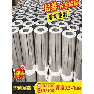 0.5mm 0.4 国标铝皮卷铝皮保温铝板铝片管道外壳合金铝卷0.2 0.3