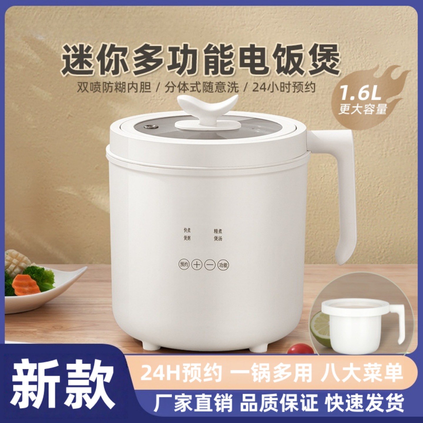 电饭煲一人食1-3家用多功能智能