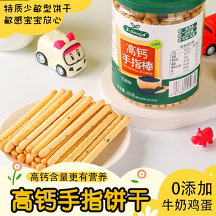 X·dangd高钙儿童手指饼干宝宝休闲零食果蔬菜饼干海苔味手指棒