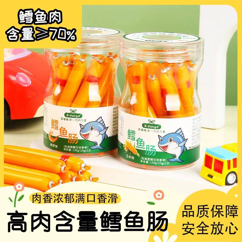 X·dangd深海鳕鱼肠儿童鱼肉肠DHA即食火腿肠宝宝解馋小零食130g,婴童食品,肉肠/午餐肉,淘宝优惠券,粉丝福利购,淘宝优惠卷