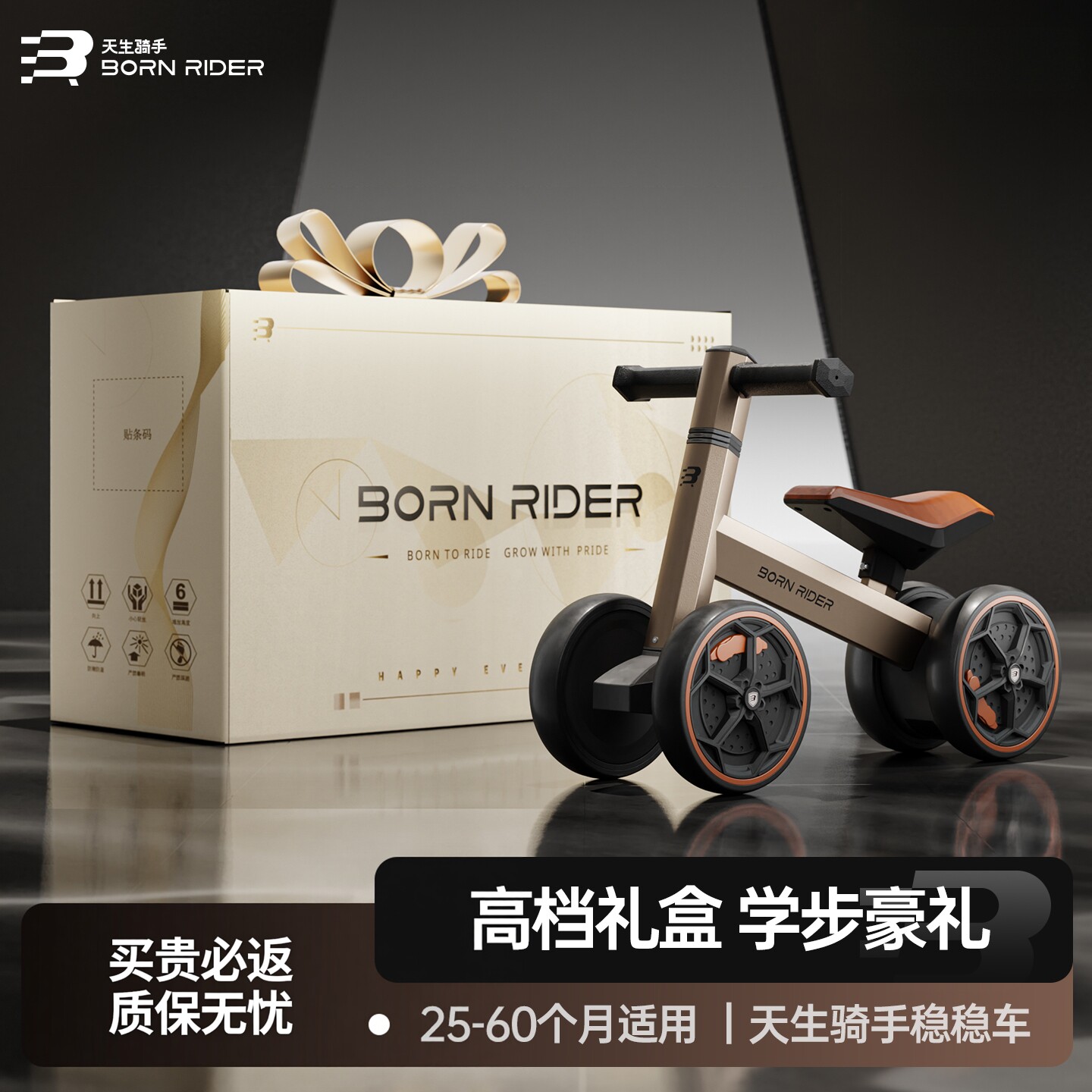 六一礼物宝宝1-3岁天生骑手小车