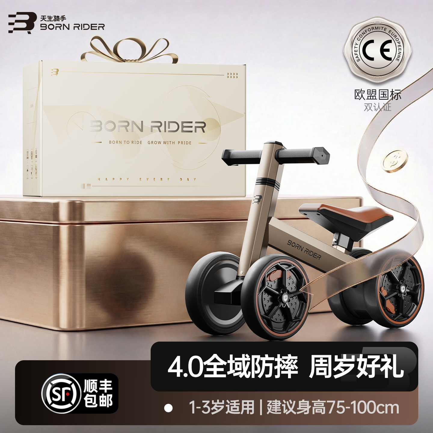 六一礼物宝宝1-3岁天生骑手小车