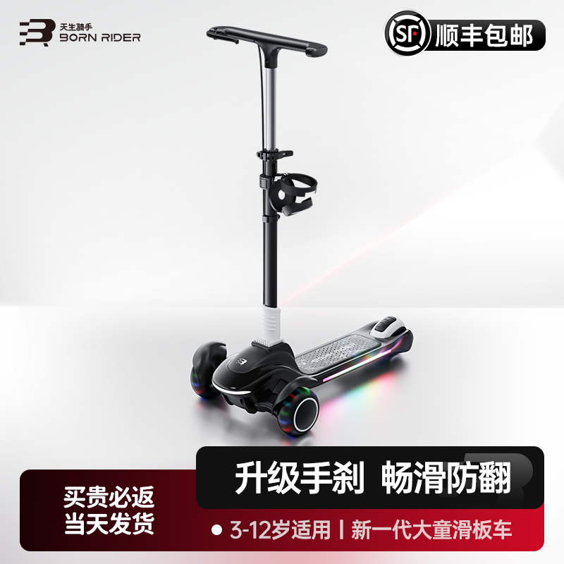 【2025年全新升级】儿童滑板车