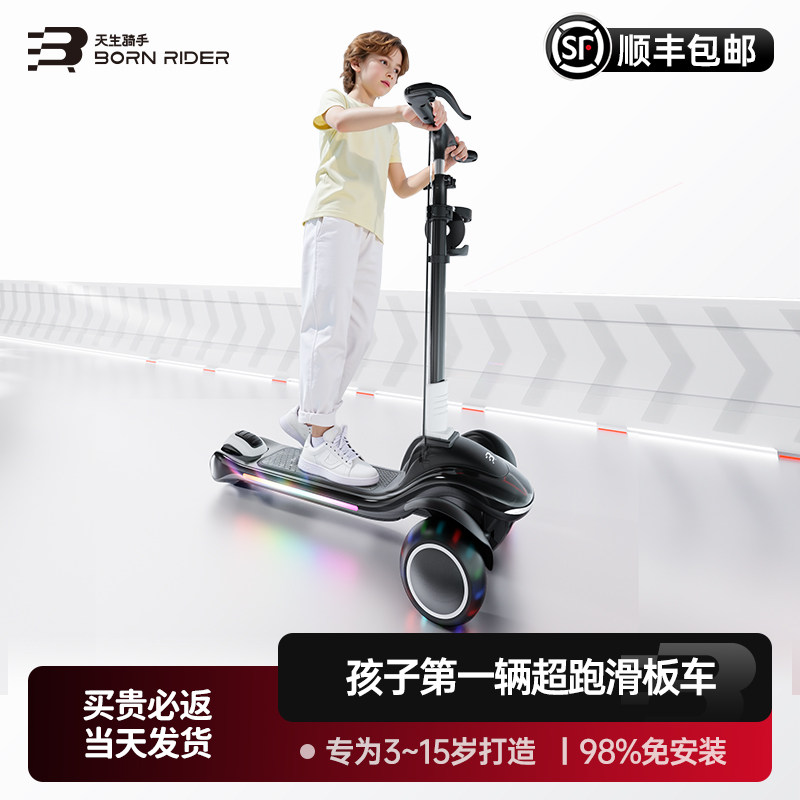 【2026年全新升级】大童滑板车
