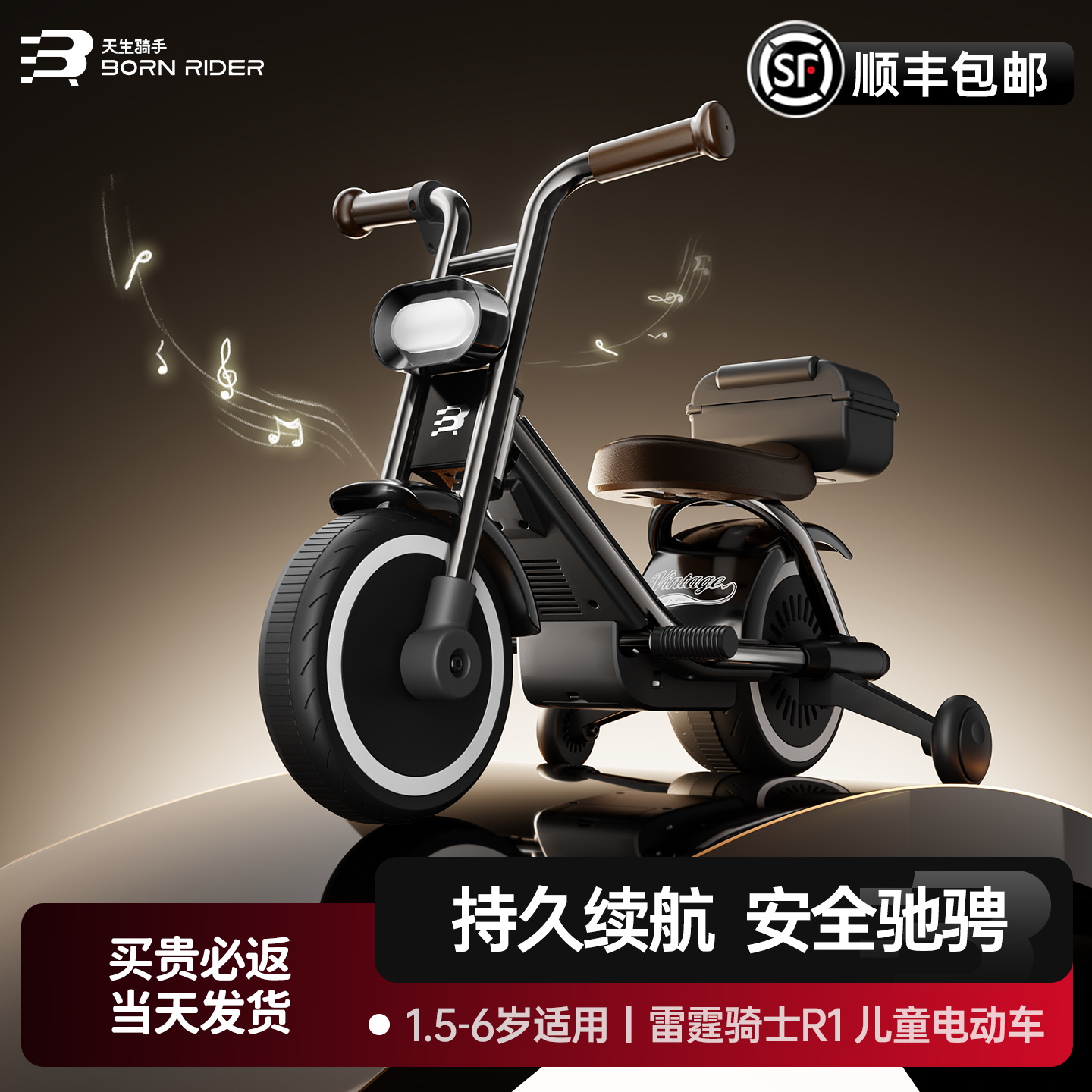 天生骑手儿童哈雷电动车六一礼物