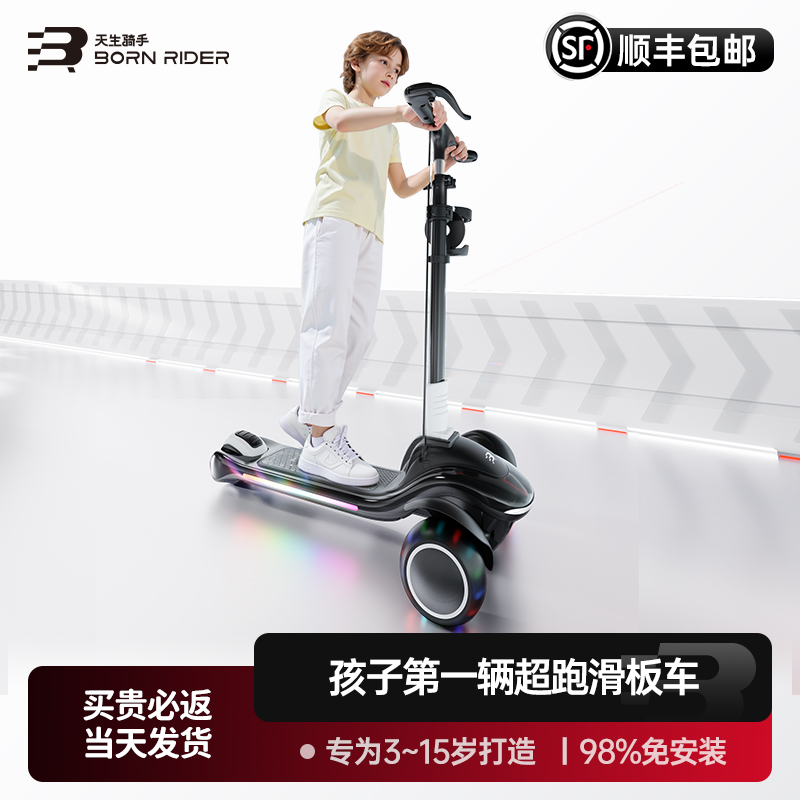 【2025年全新升级】大童滑板车