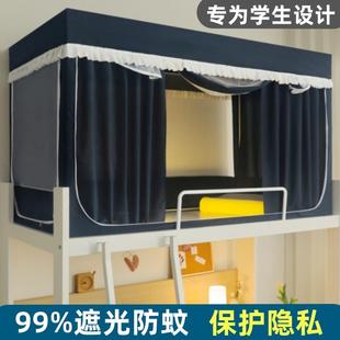 强遮光床帘蚊帐一体式 2023新款 学生宿舍上下铺通用寝室单人大学