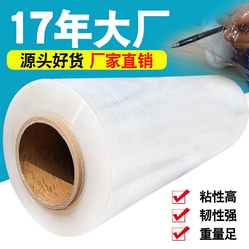 pe缠绕膜100cm1米宽打包膜包装膜工业膜60cm拉伸膜大卷保鲜膜