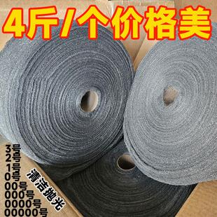 钢丝棉金属工业品抛光铁锈打磨大理石护理刨光棉0号1号超细大卷棉
