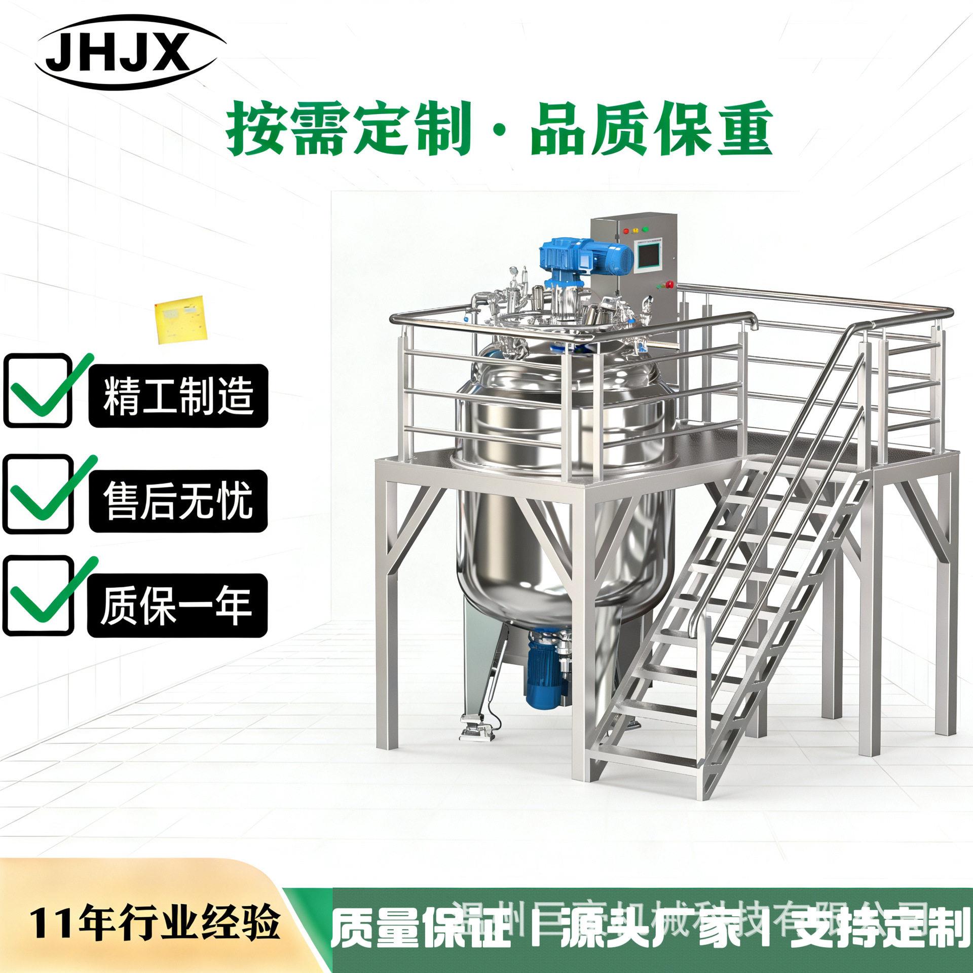 层常温配液日化清洗剂调配不锈钢密闭储液搅拌配液釜