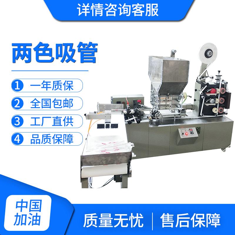 带扣吸管包装机饮料吸管纸吸管包装机嵊州吸管包装机