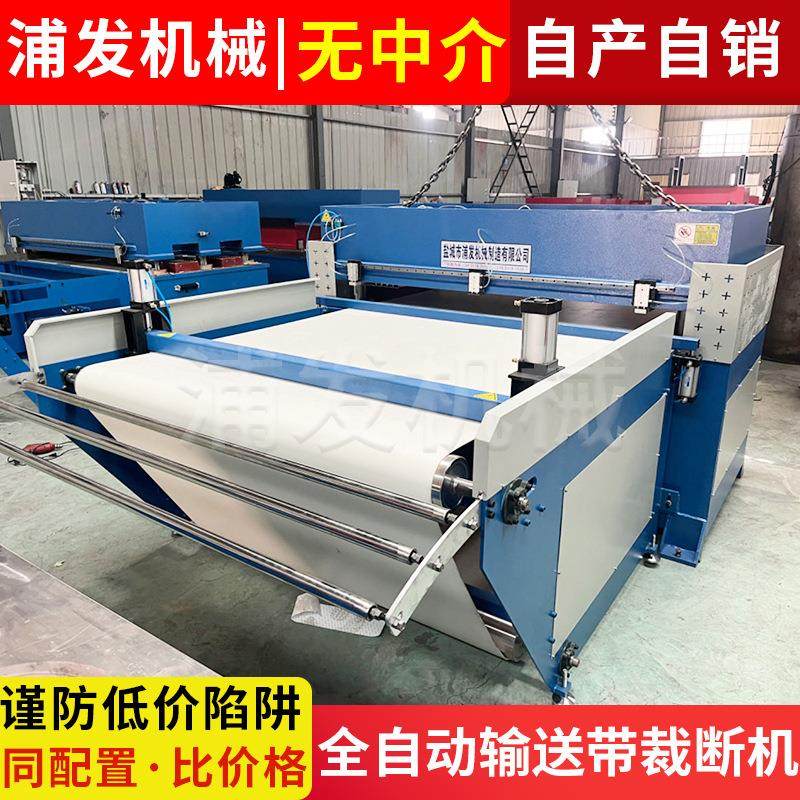 全自动输送带裁断机送料吸音棉下料机汽车内饰裁断机,纺织面料/辅料/配套,其他纺织机械,淘宝优惠券,粉丝福利购,淘宝优惠卷