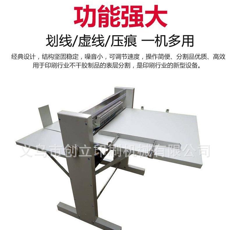 A4400调速型不干胶划线机分切机虚线机压痕机不干胶标签切割分切