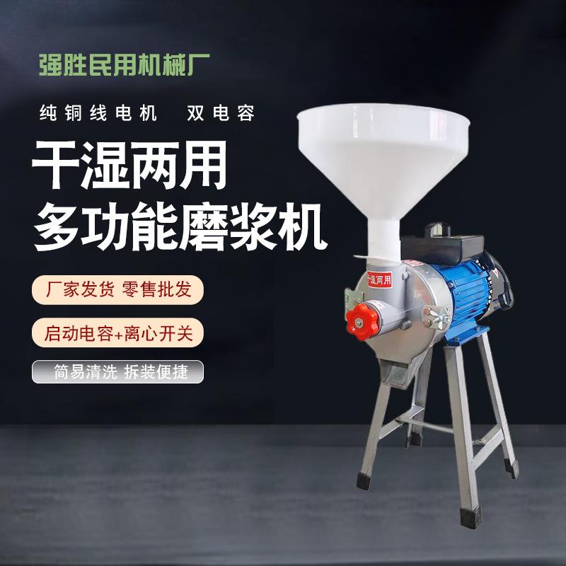 昌狮牌新款1800瓦大功率干湿两用磨浆机家用商用多功能磨浆机