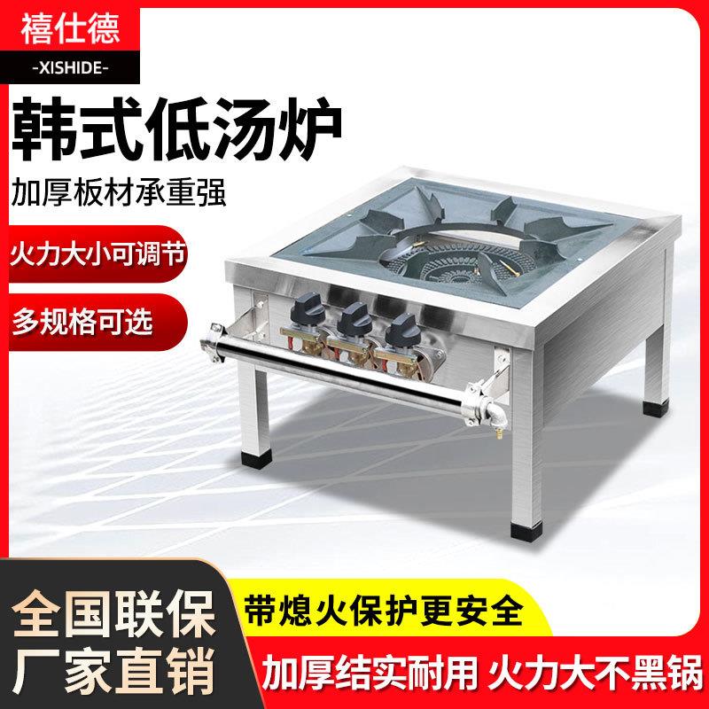 韩式低汤灶商用煲汤卤肉炉矮脚炉带熄保天然气煤气矮汤炉单双眼