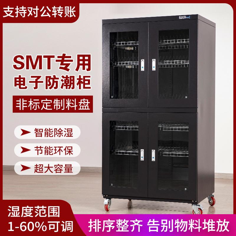 smt料盘电子防潮柜ic芯片元器件防潮箱防静电除湿干燥工业氮气柜