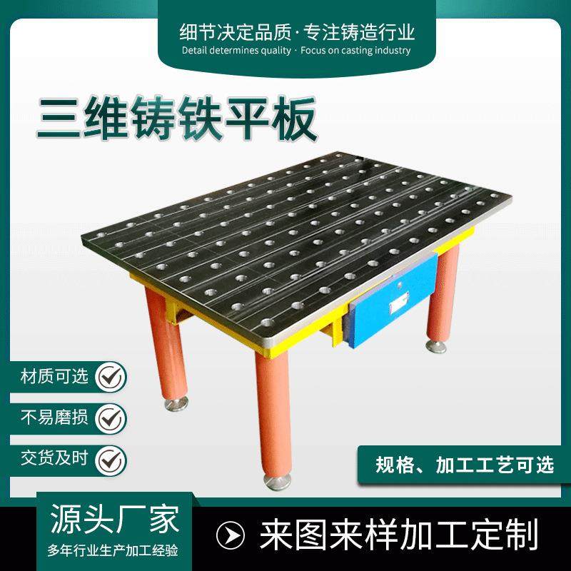 铸铁平台加工做铸造T型槽机床工作台三维柔性焊接装配平板,金属材料及制品,其他金属制品,淘宝优惠券,粉丝福利购,淘宝优惠卷