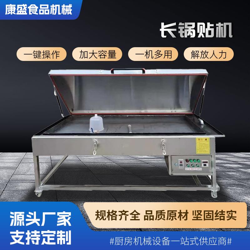 长锅贴机烤馍机煎包米糕水煎包炉锅电饼铛上蒸下烤一体机多功能