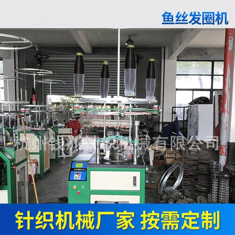鱼丝发圈机，塑料丝发圈机，袖口罗纹机,纺织面料/辅料/配套,其他纺织机械,淘宝优惠券,粉丝福利购,淘宝优惠卷