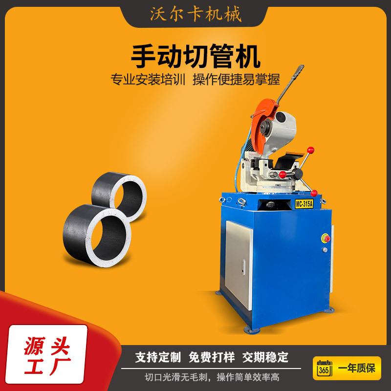 不锈钢铜铁铝管手动切管机型材半自动液压切管机金属管材切割机