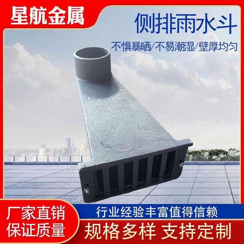 厂家供应铸铁侧排雨水斗87型雨水斗二四侧墙防摔抗磨损排水雨水斗