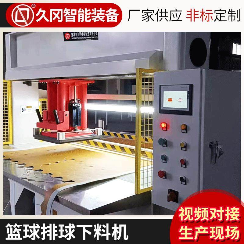 全自动足球裁断机足球鞋垫龙门液压移动式裁断机篮球排球下料机,纺织面料/辅料/配套,其他纺织机械,淘宝优惠券,粉丝福利购,淘宝优惠卷
