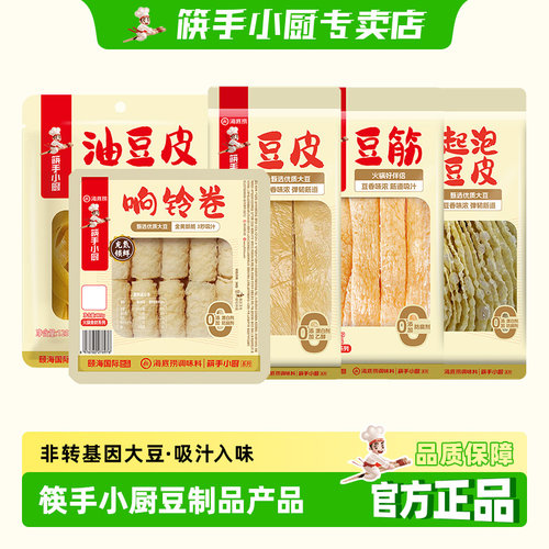 筷手小厨海底捞筋豆制品多款可选