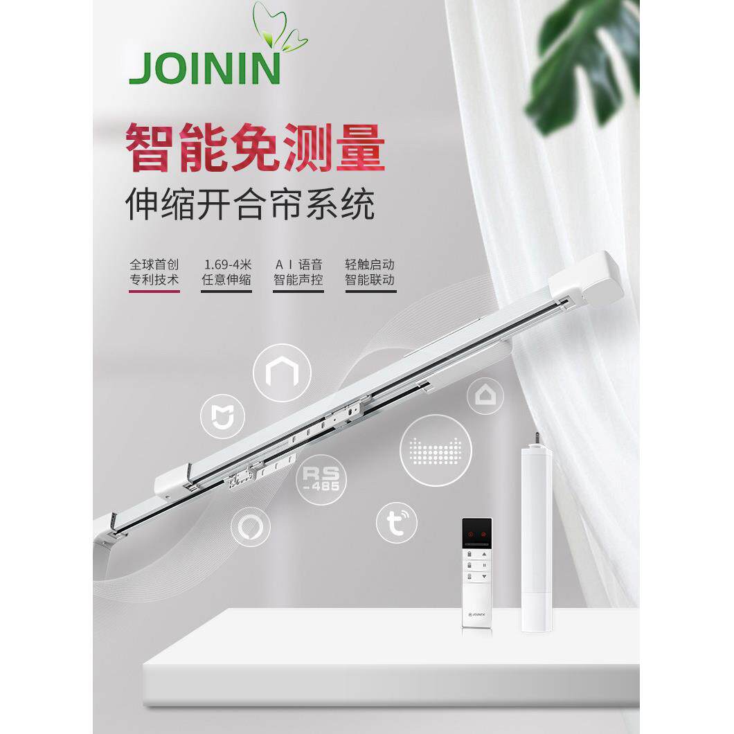 免量尺伸缩电动窗帘轨道顶装滑轨直轨单轨双轨静音导轨小爱同学