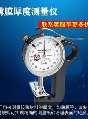 英国派特PTE粗糙度仪拓片纸量规厚度检测仪测量较薄材料薄膜厚度