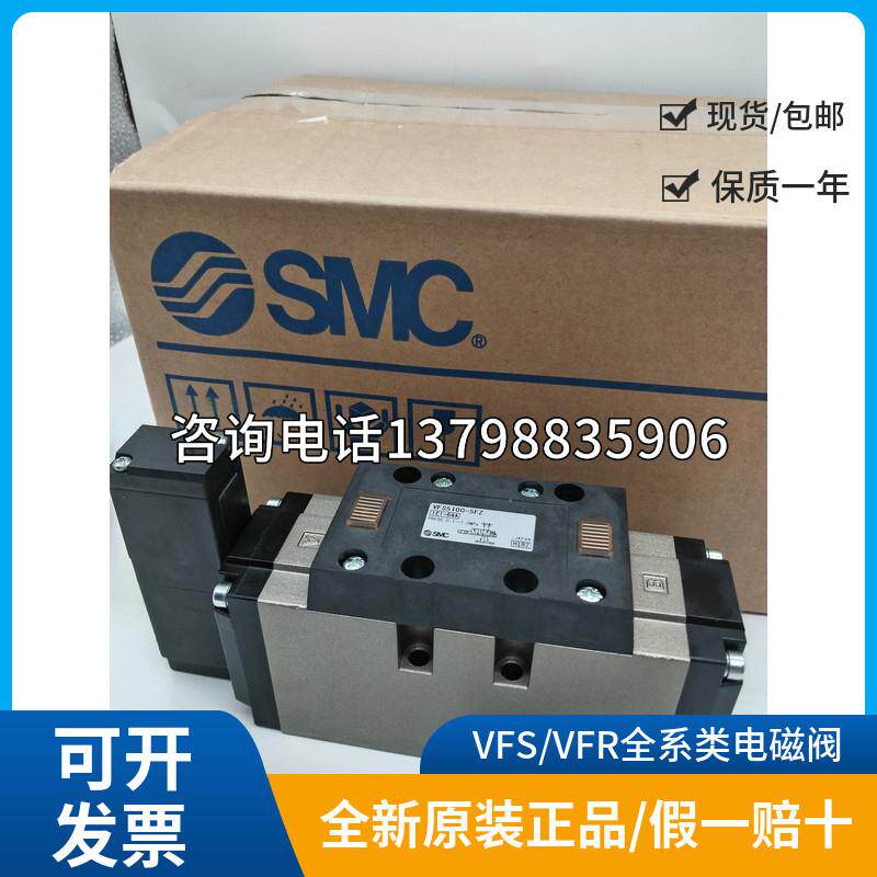 SMC电磁阀VFS5100-5FZ 5通先导式2位单电控间隙密封插入式开发票