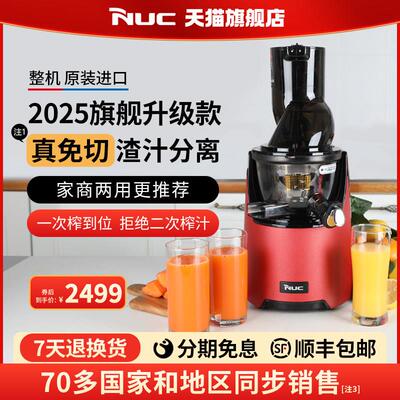 韩国进口NUC原汁机榨汁机汁渣分离家商多用大口径自动压榨果汁机