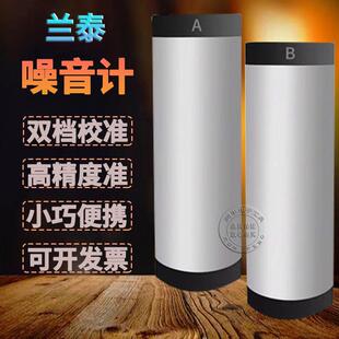 兰泰数显声级计校准器ND9A声压计 测试话筒校准器ND9B原装