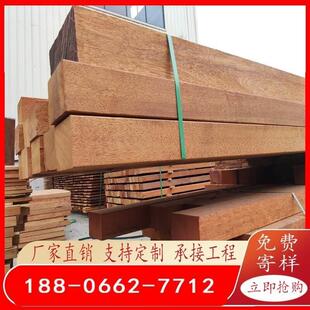 户外实木栈道板菠萝格防腐木地板材木方廊架圆柱木梁扶手坐凳木料