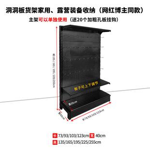 网红博主同款家用多层架洞洞板货架露营装备收纳层架户外用品置物