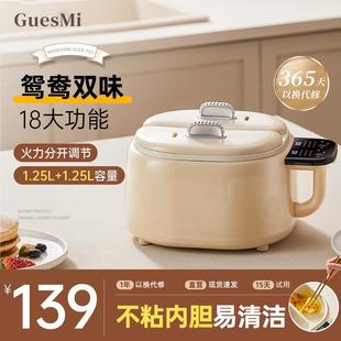 多功能煎炒电热锅炒菜不粘锅 皆米电饭锅双胆家用电煮锅鸳鸯分体式