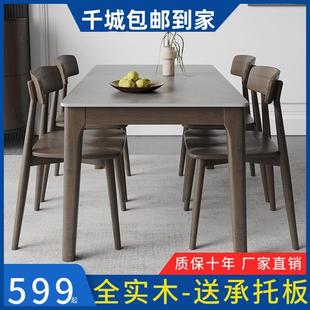 岩板餐桌椅组合家用小户型现代简约轻奢北欧长方形实木吃饭桌子