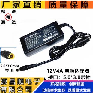 3.0mm带针 12V5A4A3A电源适配器会议设备打印机扫描仪电压接口5.0