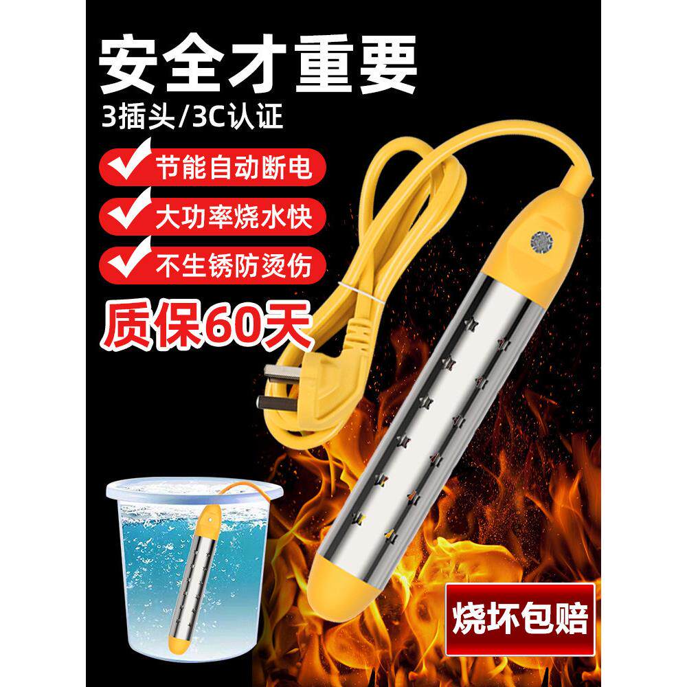 德国热得快烧水棒安全自动断电防烫电热棒泡脚泡澡桶加热烧水器