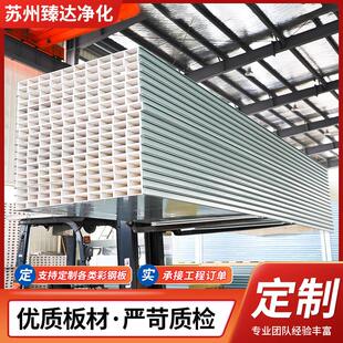 玻镁彩钢板无尘车间机制岩棉净化隔墙板厂房医院吊顶洁净保温材料