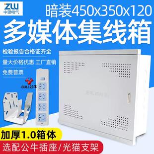 包邮弱电箱家用450x350x120多媒体信息箱暗装网路集线箱大号装饰