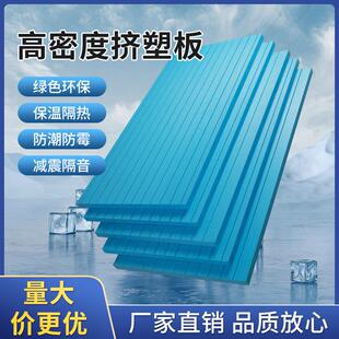 挤塑板高密度xps阻燃泡沫板硬板外墙屋顶B1级隔热保温板地暖专用