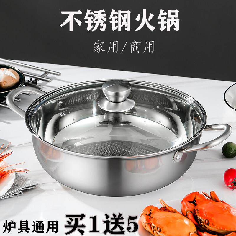 加深加厚锅不锈钢电磁炉汤锅火锅专用锅具不粘平底通用双耳盆家用