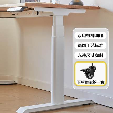 可订制书桌智能实木电动升降桌腿自动橡木樱桃木站立式工作台家用