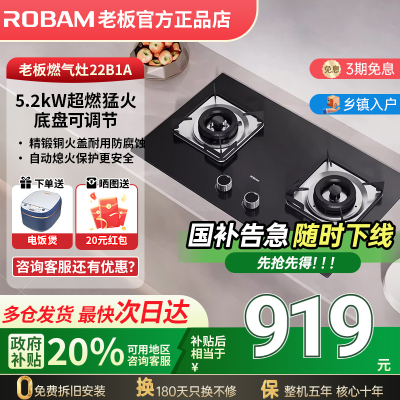 老板天然液化气家用厨房双灶旗舰