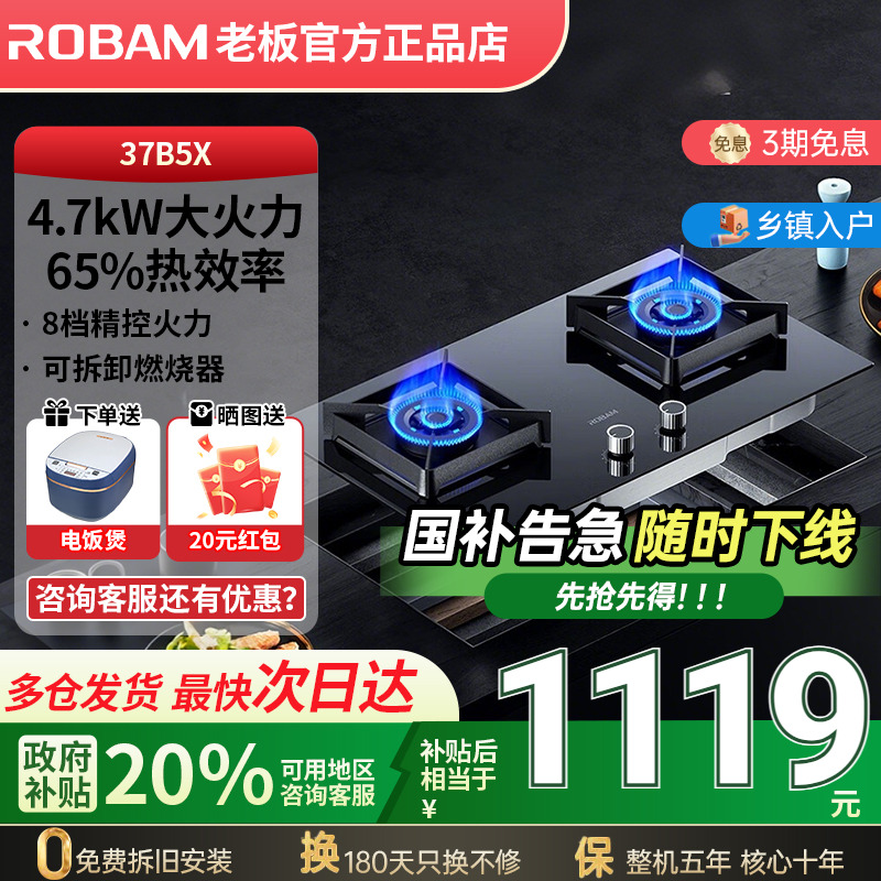 老板燃气灶煤气灶双灶台式嵌入式